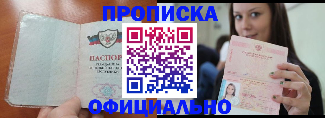 миграционный учет в Бабаево