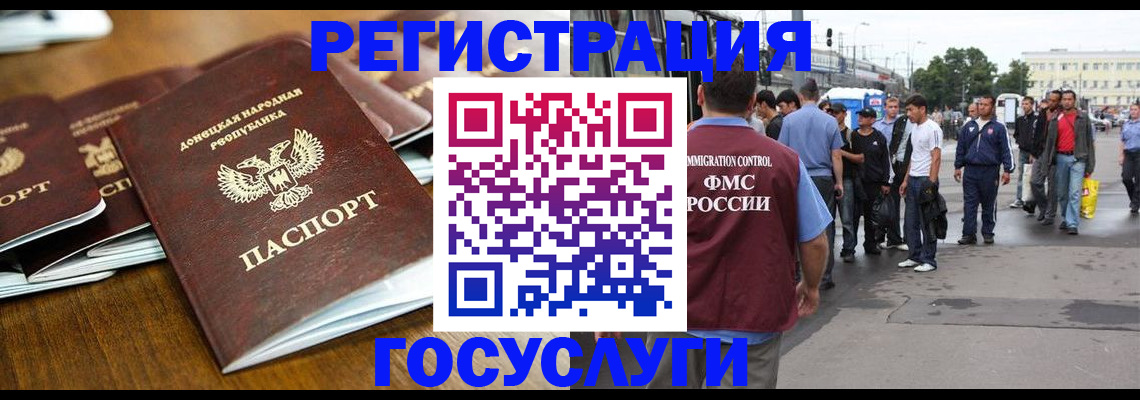 миграционный учет в Бабаево