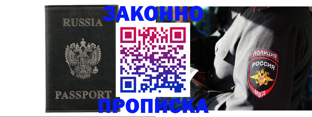 миграционный учет в Бабаево