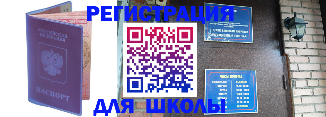 прописка паспорт в Бабаево