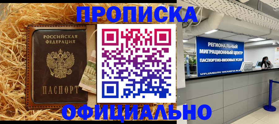 временная регистрация поиск в Бабаево