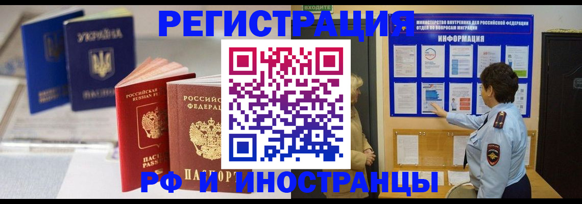 временная регистрация гарантия в Бабаево