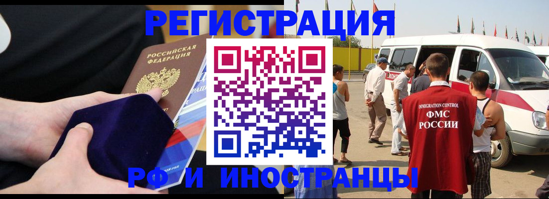 временная регистрация поиск в Бабаево